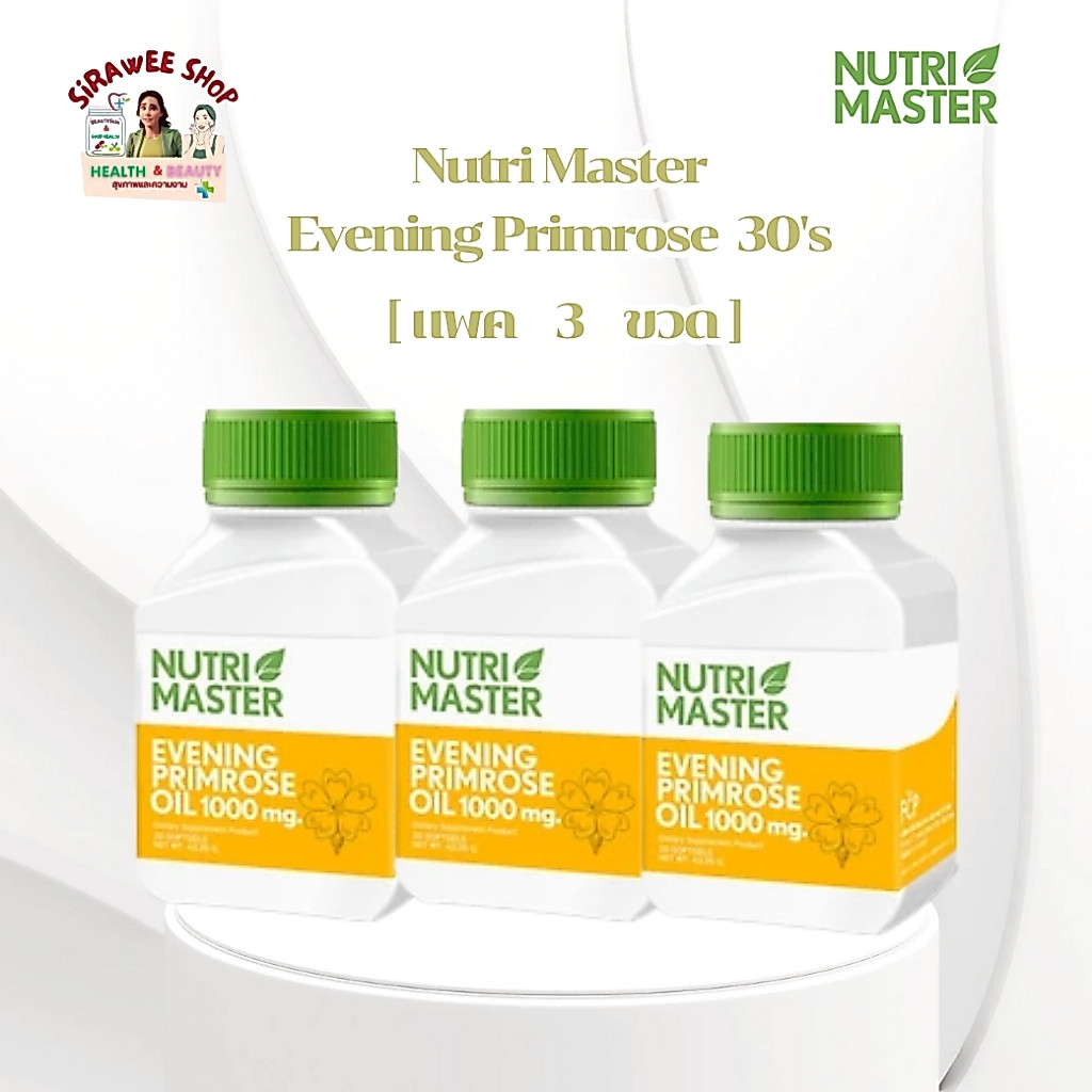 [แพ็ค 3 ] Nutrimaster Evening Primrose Oil 1,000 mg. น้ำมันอีฟนิ่งพริมโรส (30 แคปซูล / ขวด)