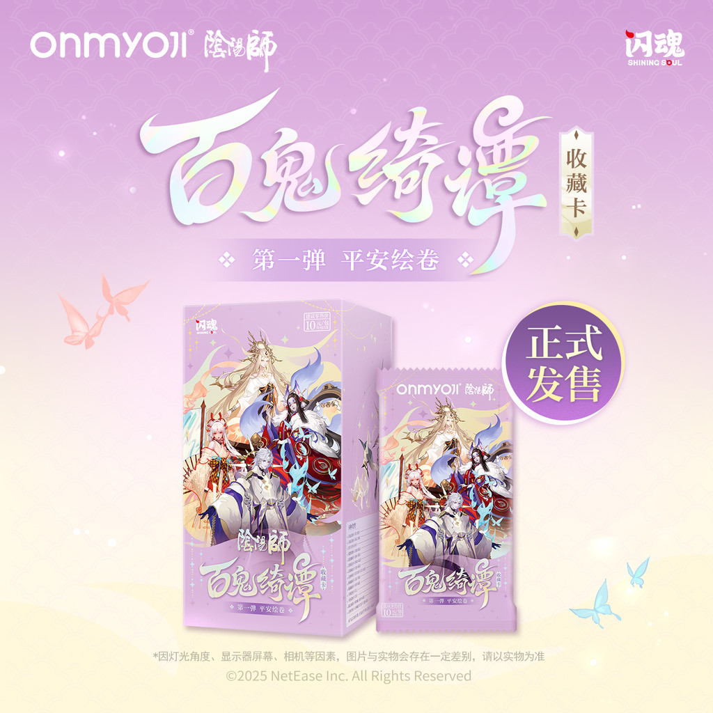 The Flash Soul การ์ด Onmyoji ของแท้ร้อยผี Qitan คอลเลกชันการ์ดระเบิดแรกปลอดภัยภาพวาด Scroll Emperor Shitian Wine S