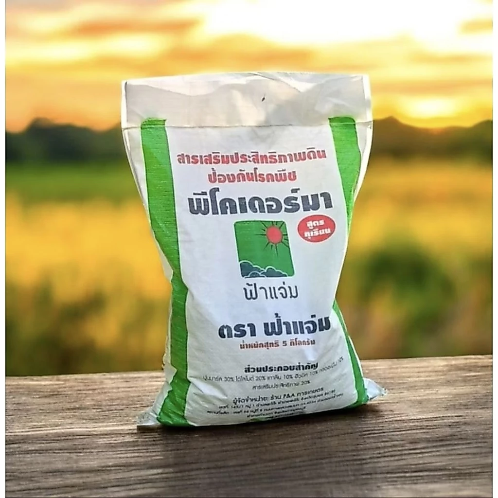 พีโคเดอร์มา ไตรโคเดอร์มา