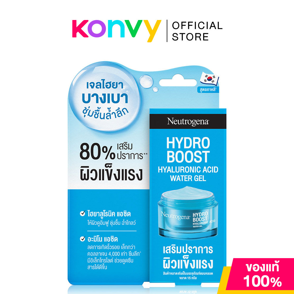 Neutrogena Hydro Boost Water Gel 15g นูโทรจีนา เจลล็อคผิวอิ่มน้ำ.