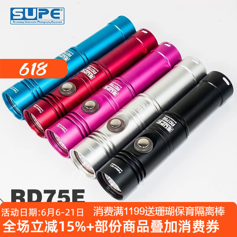 SCUBALAMP RD75E 1200 Lumens ชาร์จดําน้ําไฟฉายมืออาชีพดําน้ําการถ่ายภาพแสงไฟฉายแสงที่แข็งแกร่ง