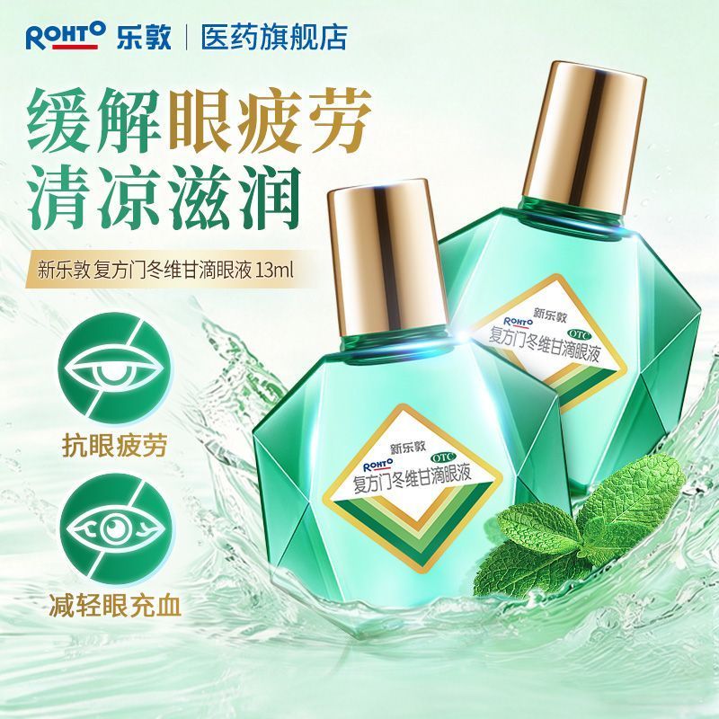 R ROHTO/ROHTO Compound Door Winter Vitamin Eye Drops 13ml * 1 ชิ้น/กล่อง 2 กล่อง] ใหม่ ROHTO Eye Dro