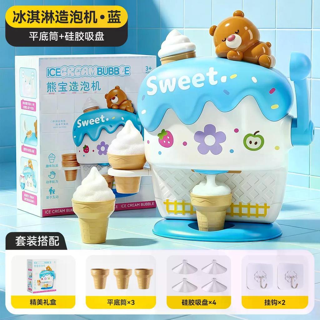 2026 สินค้าใหม่เด็ก Bubble Machine จําลองไอศกรีม Bubble Machine ห้องน้ํา Bubble Machine ซิลิโคนน้ํา 