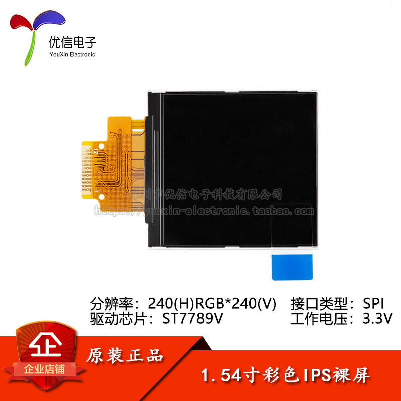 5 ซม.สีจอแสดงผล TFT HD IPS LCD หน้าจอเปลือยหน้าจอ LCD 240 * 240 อินเทอร์เฟซ SPI