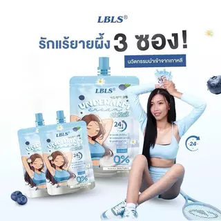 🔥ซื้อ 3 แถม 3🔥รักแร้ยายผึ้ง Underarm Cream ลดกลิ่น ลดเหงื่อ 24ชม พกพาง่าย ครีมทารักแร้ 7g