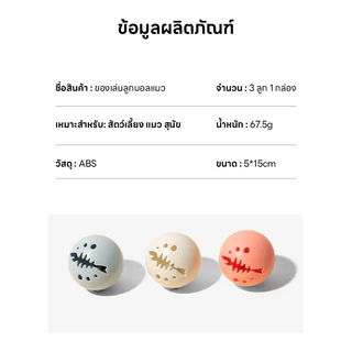 Doge&Orange ลูกบอลของเล่นแมว ลูกบอลยาง มีกระดิ่ง แคทนิป ไฟกระพริบ ภายในบอล วัสดุเรซิ่นABS PU196