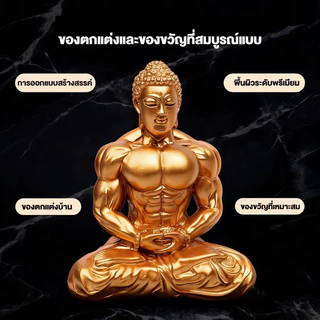 🇹🇭ส่งจากไทย🇹🇭 ชุบทองเรซิ่นกล้ามเนื้อพระพุทธรูปประติมากรรมเซนนั่งรูปปั้นตกแต่งบ้านและสํานักงานสก์ท็อป