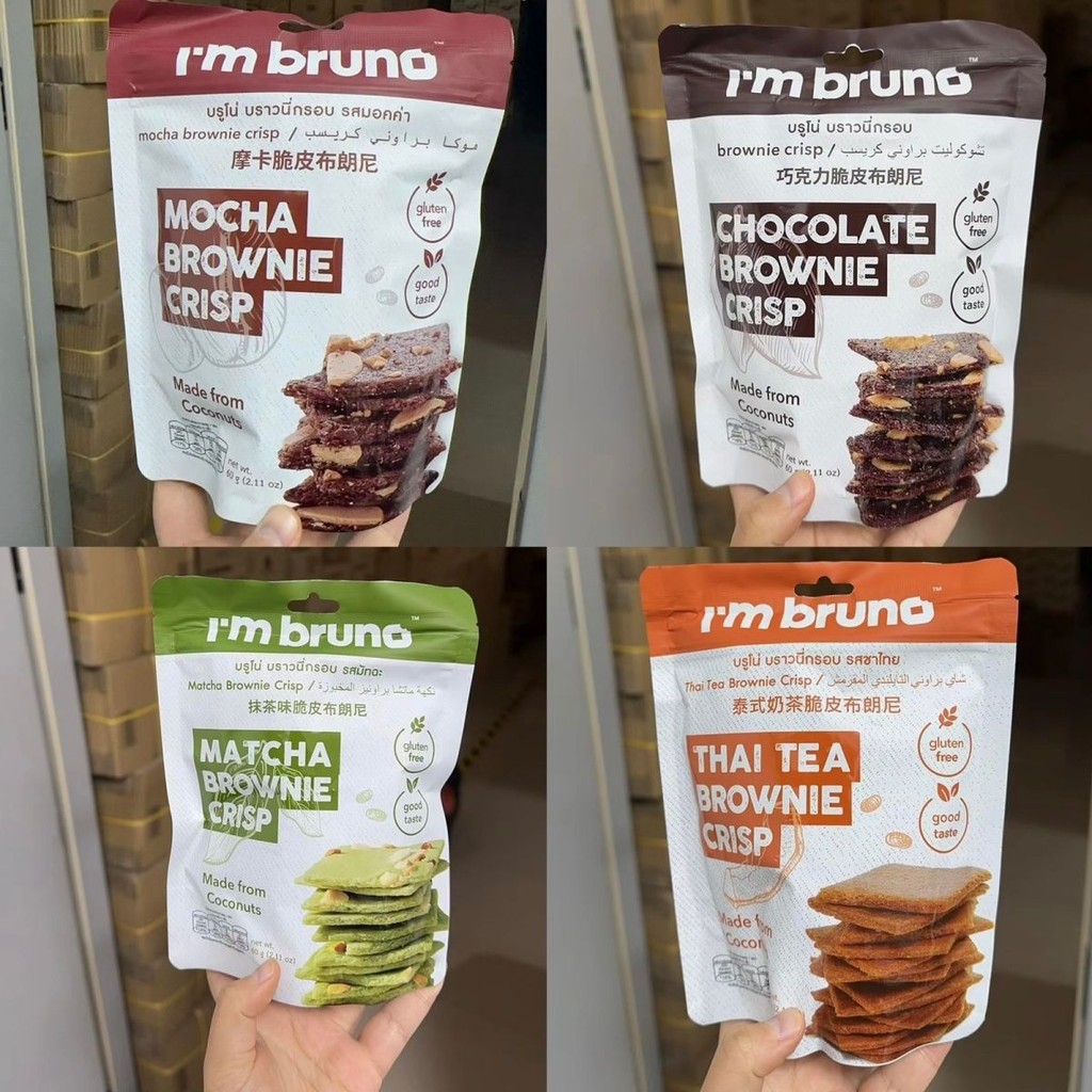 Im bruno Thai Brownie Chips Snacks Thai Brownie Milk Tea Crisp Mocha Chocolate Biscuits