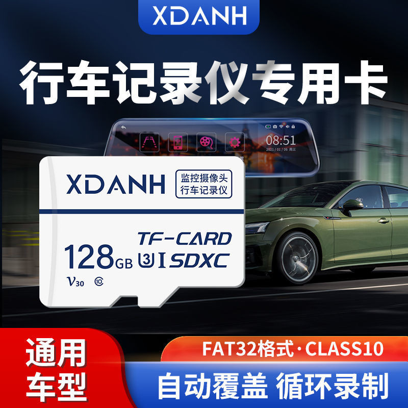 เครื่องบันทึกการขับขี่แบบมืออาชีพ 32G รถอะไหล่ TF การ์ดขนาดเล็ก速FAT32格式16g การ์ดหน่วยความจําพิเศษสํา