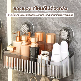 ที่วางถ้วยดูดในห้องน้ำ ชั้นวางของแบบตัวดูดสููญญากาศ กล่องเก็บของติดผนัง ที่เก็บของ อเนกประสงค์ มีตะขอ รับน้ำหนักได้ดี