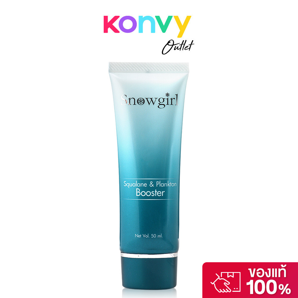 Snowgirl Squalane & Plankton Booster 50g สโนว์เกิร์ล สควาเลน แอนด์ แพลงก์ตอน บูสเตอร์.