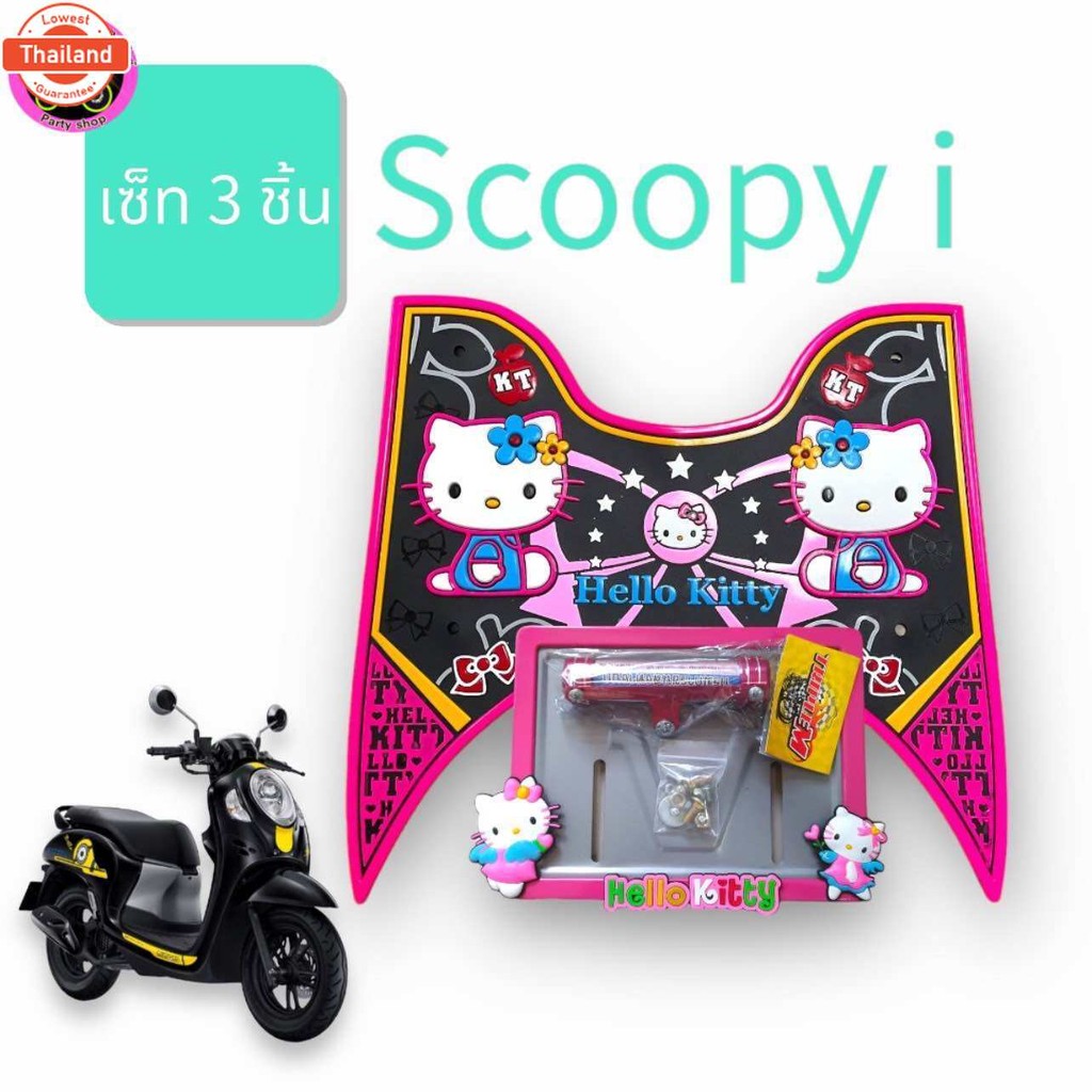 ตัวใหม่แผ่นยางปูพื้นรถมอเตอร์ไซค์scoopy i 2021-2024ใหม่ล่าสุด