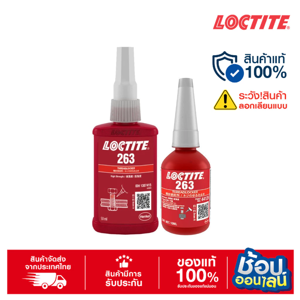 LOCTITE 263 10ml. 50ml. น้ำยาล็อคเกลียว แรงยึดสูง ใช้งานได้กับทั้ง ทองเหลือง ทองแดง สเตนเลส