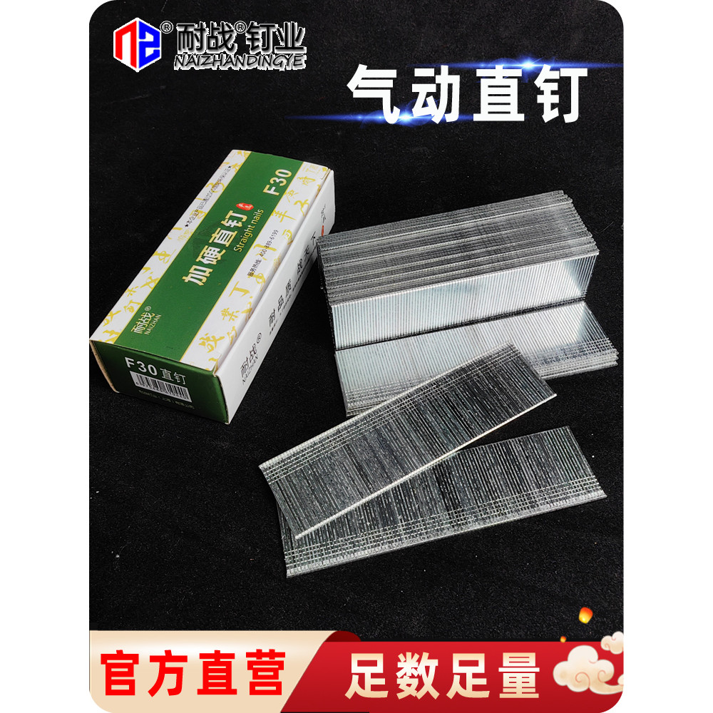 R READY STOCK ไม้เล็บทนสงคราม 30 เล็บตรงเล็บ Air ไอเสียเล็บตรง F50F30F25F20F15F10 จัดส่งฟรี