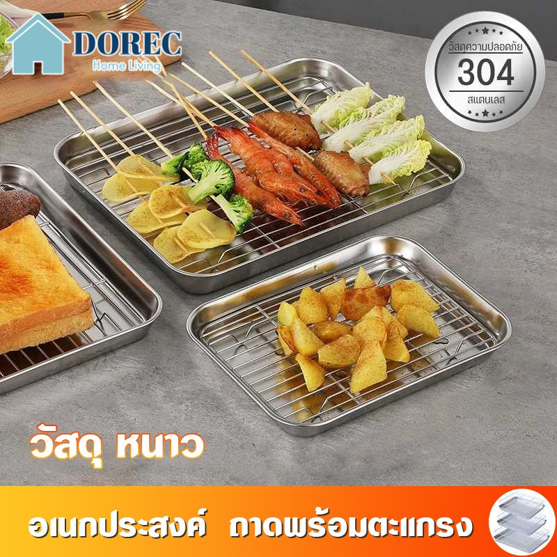 ถาดรองกรองน้ำมันสแตนเลส ถาดพร้อมตะแกรง S/M/L วัสดุสแตนเลส 304 กรองน้ำมันของทอดสี่เหลี่ยม ถาดสแตนเลส