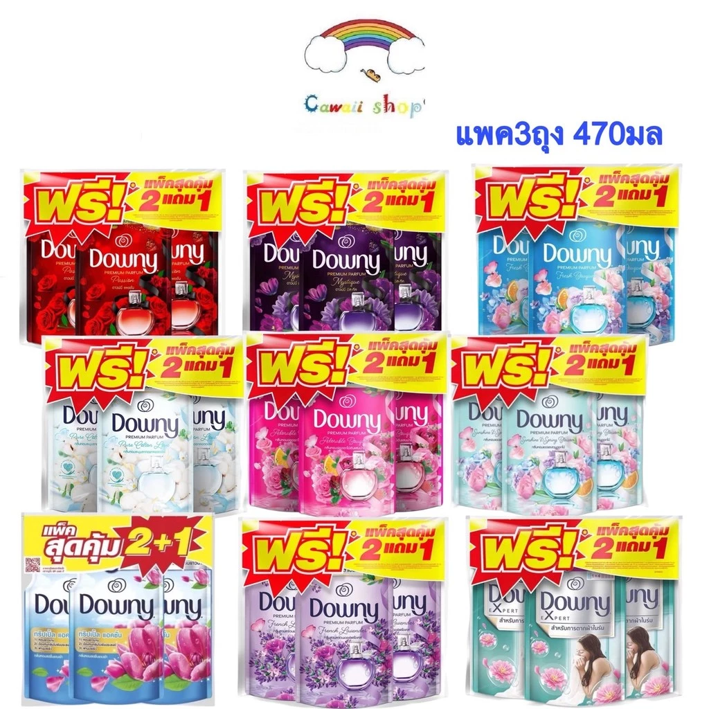 [แพ็ก 2 แถม 1] Downy ดาวน์นี่ น้ำยาปรับผ้านุ่มขนาด 450-470ml สูตรเข้มข้น น้ำหอมพรีเมี่ยม กลิ่นติดทนนาน รีฟิล ถุงเติม