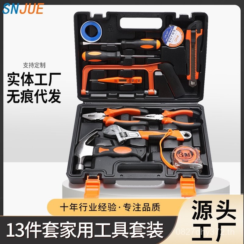 ชุดรวมกล่องเครื่องมือเหล็กคาร์บอนชุดติดตั้งโรงงานขายตรงทองสไตล์คลาสสิกของขวัญในครัวเรือน 302-13 เครื