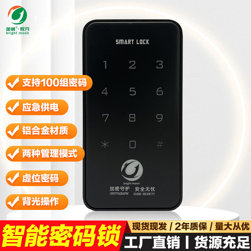 สมาร์ทล็อครหัสล็อค Locker Locker เฟอร์นิเจอร์สํานักงานตู้รองเท้าโต๊ะข้างเตียงหน้าจอสัมผัส Smart E