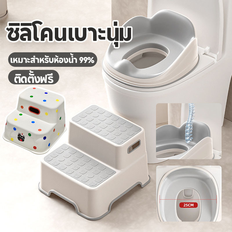 COD บันไดชักโครกเด็ก ที่นั่งรองชักโครก อย่างหนา กันลื่น มีกันลื่นทั้งที่ฐานเหยียบและมุมวาง