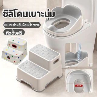 COD บันไดชักโครกเด็ก ที่นั่งรองชักโครก อย่างหนา กันลื่น มีกันลื่นทั้งที่ฐานเหยียบและมุมวาง