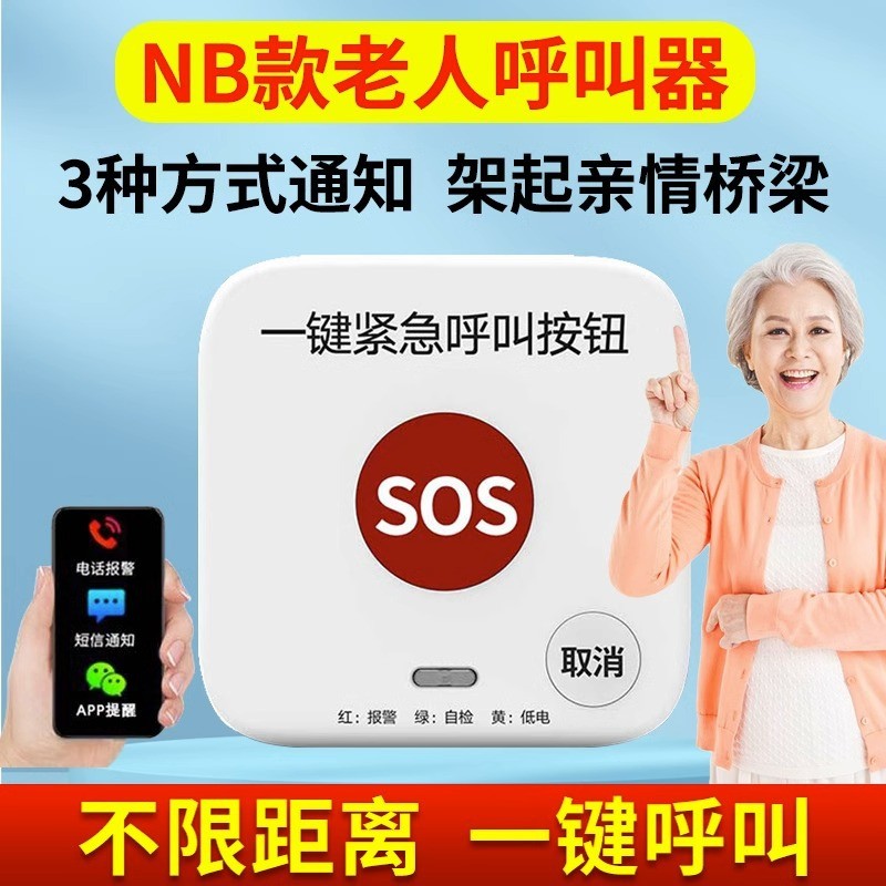 ปุ่มฉุกเฉิน 4G Alone Elderal Alarm ปุ่มปุ่มเดียวปุ่มฉุกเฉินไร้สาย sos Sos Call System