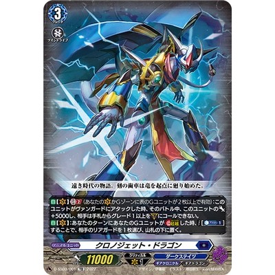 การ์ดขี้เซาการ์ดต่อสู้ Pioneer VGGDTD D-SS03/001 Moment Jet Dragon