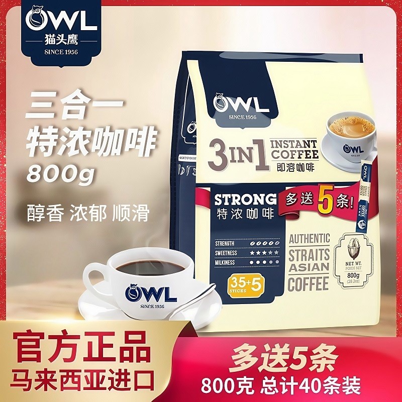 OWL OWL Coffee กาแฟสําเร็จรูปสามในหนึ่งเดียว แข็งแกร่งเป็นพิเศษ 800g/20g * 40 บาร์นําเข้าจากมาเลเซีย