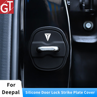 เหมาะสำหรับ Changan Deepal S07/S05/L07 แผ่นครอบชุดล็อคประตูร…