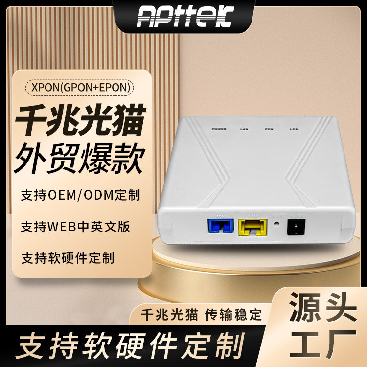 Gigabit Single Port Optical Fiber Cat XPON ONU/ONT EPON/GPON-OLT พื้นที่บรอดแบนด์ที่ใช้งานได้โรงแรม 