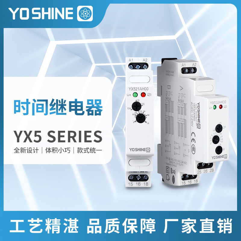 Yaoxu YX521A/B/C/D/E เลือกเวลามากที่สุด Delay Power-on สามารถแทนที่ AH3 Rail Type Relay 4.6