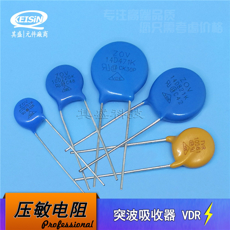 ตัวต้านทานโรคภูมิแพ้แรงดันไฟฟ้า ZOV 7D511K 510V ตัวต้านทานป้องกันฟ้าผ่า VDR ตัวปรับแรงดันไฟฟ้า 07D/0