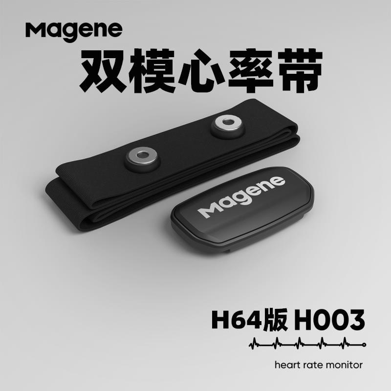 นาฬิกาจักรยาน Magene H64 วัดอัตราการเต้นของหัวใจด้วยบลูทูธและANT+