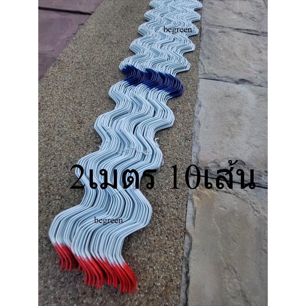 สปริงรางวาย 1เมตร 10เส้น เฉพาะลวด เคลือบPVC ลวดสปริงรางวาย ล็อคโรงเรือน (ไม่รวมราง)