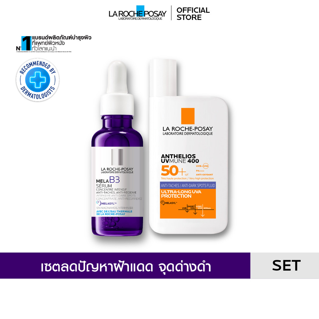 [เซตลดจุดด่างดำ] ลา โรช-โพเซย์ La Roche-Posay ANTHELIOS UVMUNE400 ANTI-DARK SPOTS FLUID 50ml + MELA 