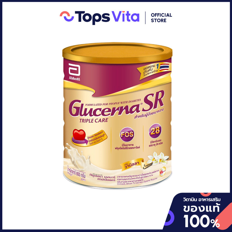 GLUCERNA กลูเซอนา เอสอาร์ ทริปเปิ้ลแคร์ ชนิดผง กลิ่นวานิลลา ขนาด 800 กรัม [8710428022363]