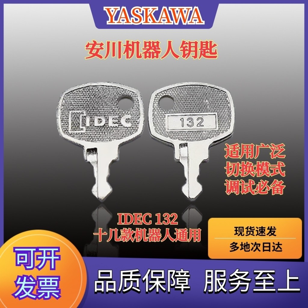 IDEC 132 Key Ankawasaki Robot DX100YRC1000 ตัวบ่งชี้สวิทช์คีย์เฉพาะ PL0A