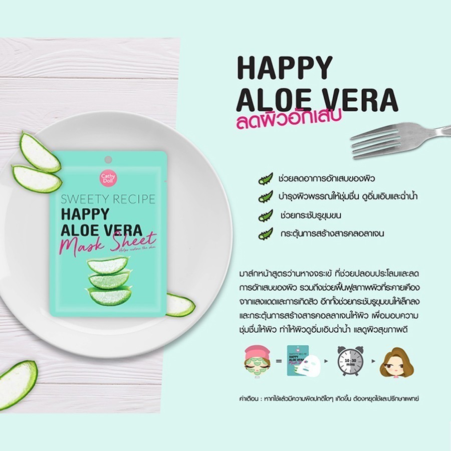 (ยกกล่อง x 10ซอง) สวีทตี้ เรซิพี มาส์ก เคที่ดอลล์ Cathy Doll Sweety Recipe Mask 25g - รูปที่ 3