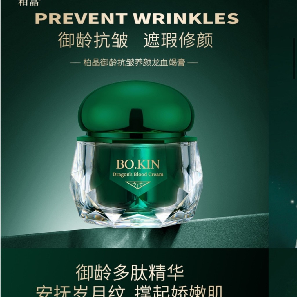 Pippi Beauty Cypress Royal Age Anti-Wrinkle Beauty Dragons Blood Cream Moisturizing Moisturizing คอน