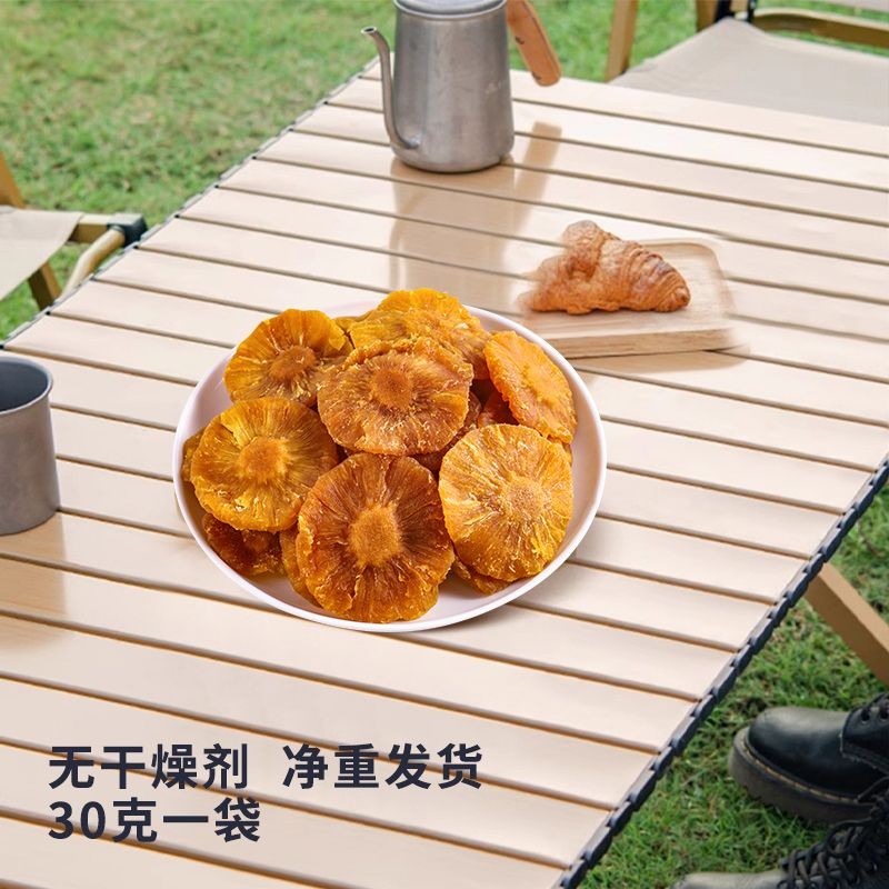 尚品梅亨凤梨菠萝干水果干蜜饯零食菠萝圈片酸甜解腻休闲果脯小吃Shangpin Meiheng Pineapple Dried Pineapple Dried Fruit Candied Zero202
