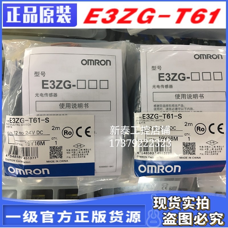Omron E3Z-T61-L/T61-D/E3Z-T81A/T61A-S E3ZG-LS61-R61 สวิตช์โฟโตอิเล็กทริค