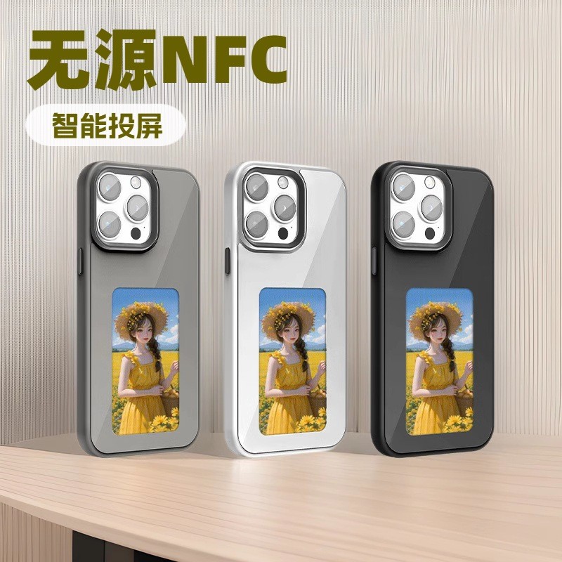 墨水屏手机壳nfc投屏四色DIY适用于iPhone13到iPhone16promax系列