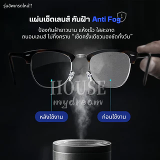(รุ่นใหม่)แผ่นเช็ดแว่นตากันฝ้า100แผ่น แผ่นเช็ดเลนส์แว่น ผ้าเช็ดแว่นกันฝ้า เช็ดเลนส์ Anti Fog เช็ดโทรศัพท์ กระจก