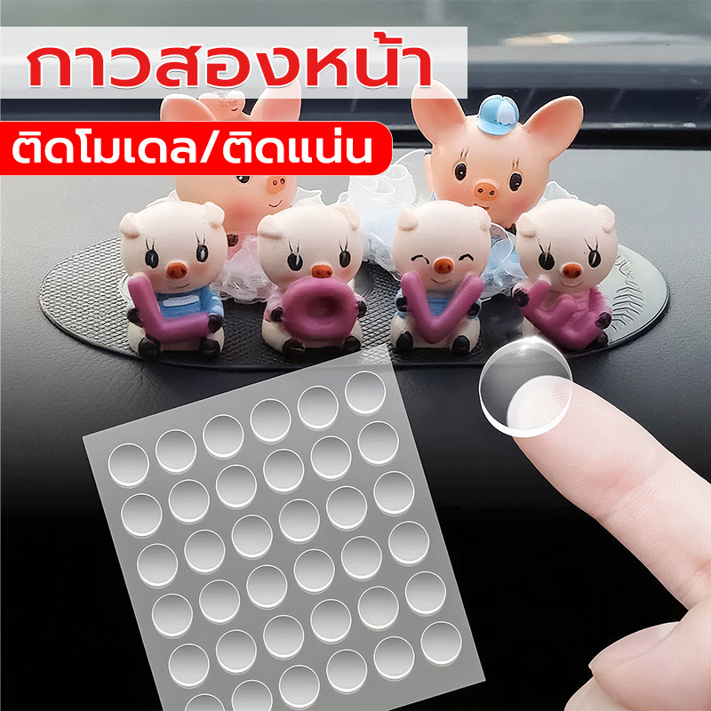 (รอบ/สแควร์)สติกเกอร์กาวสองหน้า สติกเกอร์ใสติดโมเดล ลอกออกไม่เป็นคราบ กาวนาโนเจล ติดแน่น ไม่ทำลายพื้นผิว