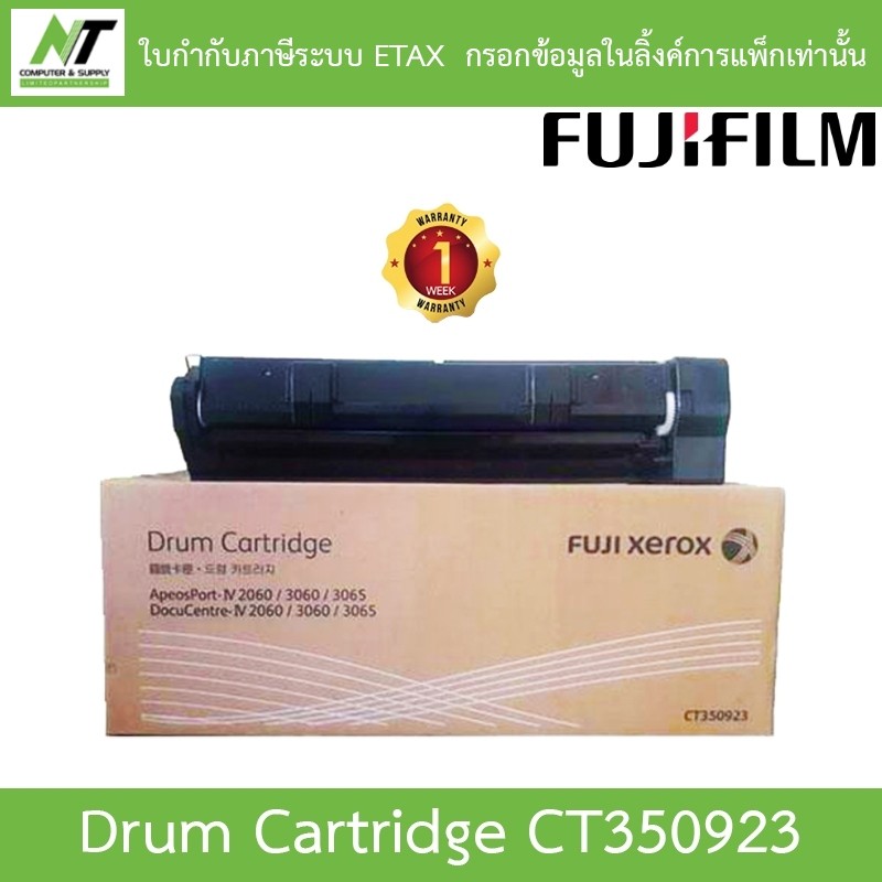 FUJIFILM Drum Cartridge รุ่น CT350923 BY N.T Computer