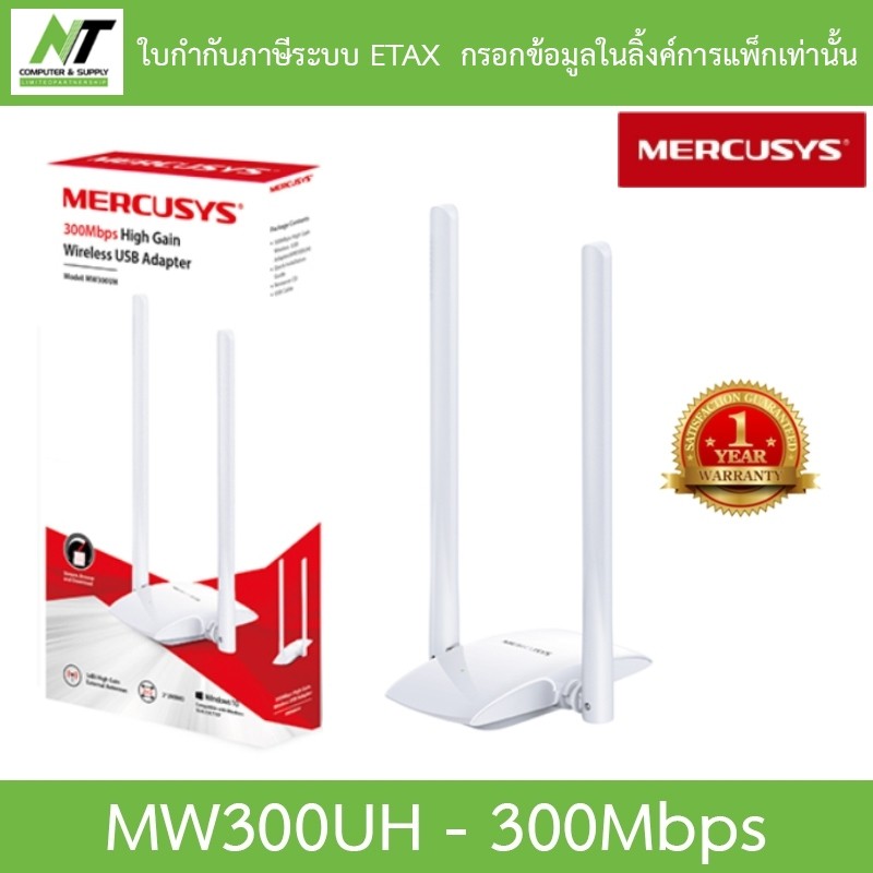 MERCUSYS 300Mbps High Gain Wireless USB Adapter รุ่น MW300UH BY N.T Computer