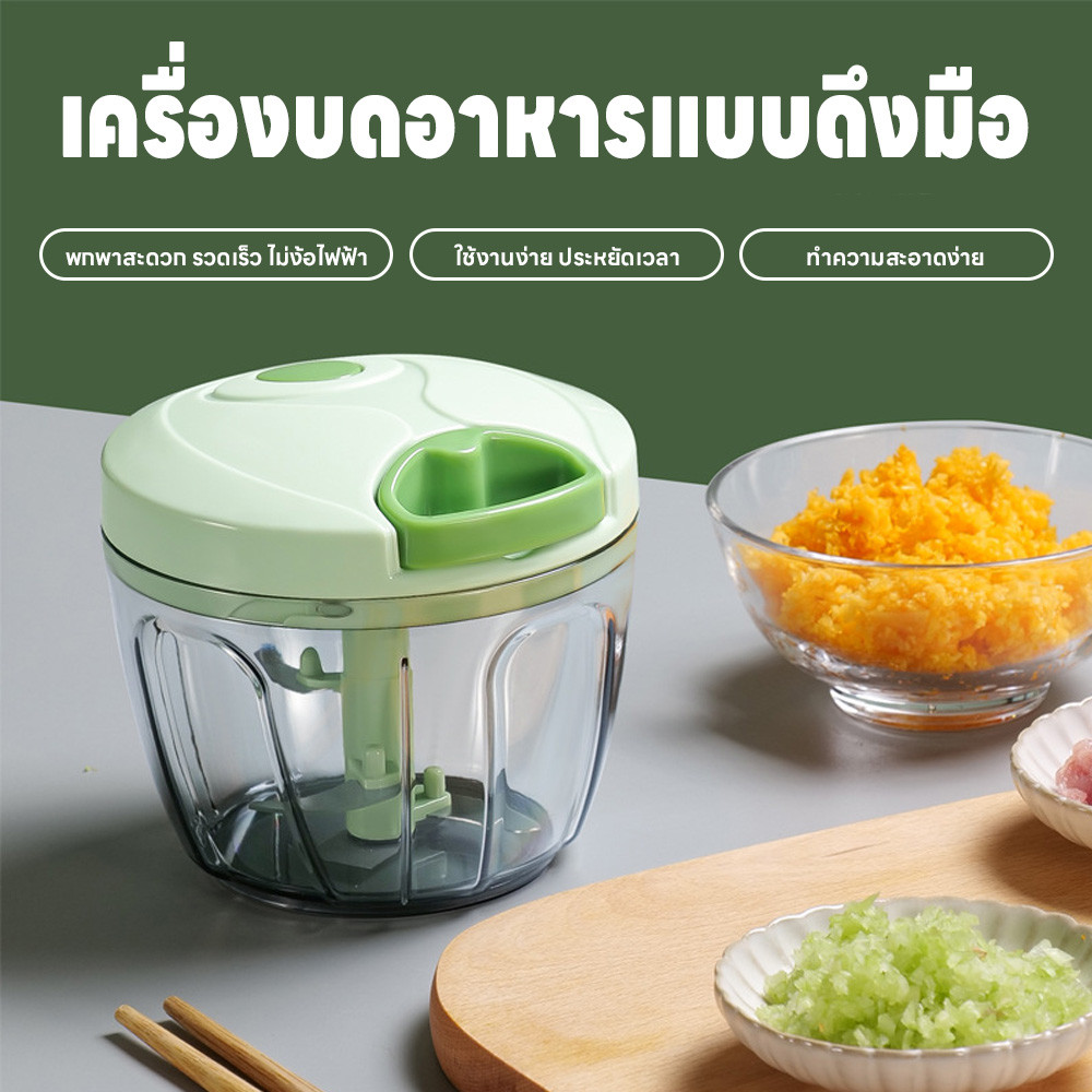 เครื่องปั่นกระเทียม เครื่องบดอาหาร ขนาดกะทัดรัด เครื่องบดพริก เครื่องปั่นแบบมือดึง ไม่ต้องใช้ไฟฟ้า เครื่องบดกระเทียม