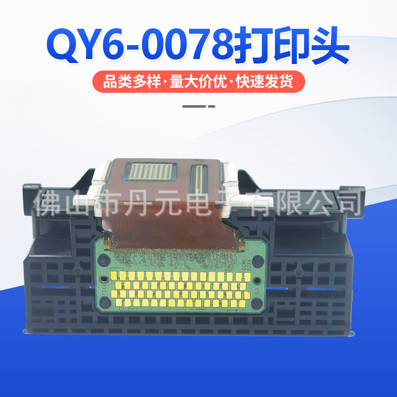 เหมาะสําหรับ Canon QY6-0078 หัวพิมพ์ MG6280/MG6180/MG8180/MG8280 หัวฉีด