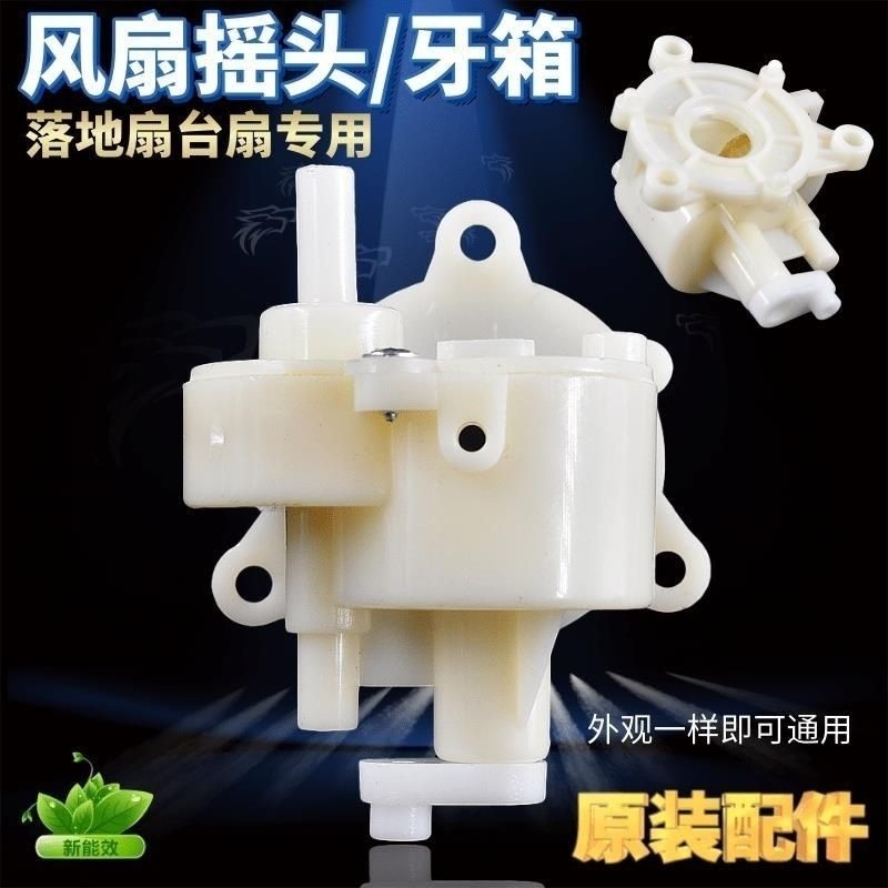 จัดส่งฟรีพัดลมไฟฟ้าเขย่าหัวฟันกล่องอุปกรณ์เกียร์เดิมพัดลมตั้งโต๊ะชั้นยืนสากลเพชร Marlboro Pioneer D