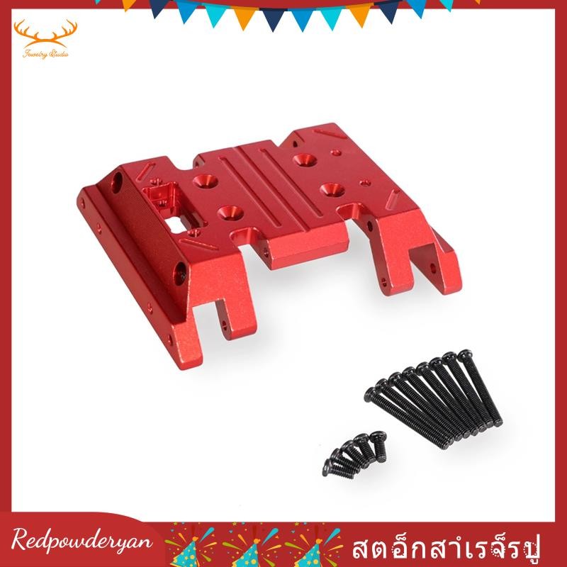 [Redpowderyan.th] RC Car Upgrade Medium Wave Box Bottom Plate Set for 1/12 MN128 MN86 G500 RC Car Pa