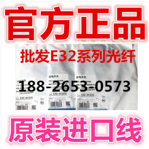 สายเดิมใยแก้วนําแสง E32-CC200 CC200R ZC200 D33 ZD33 ZC31 C31 T14L/R